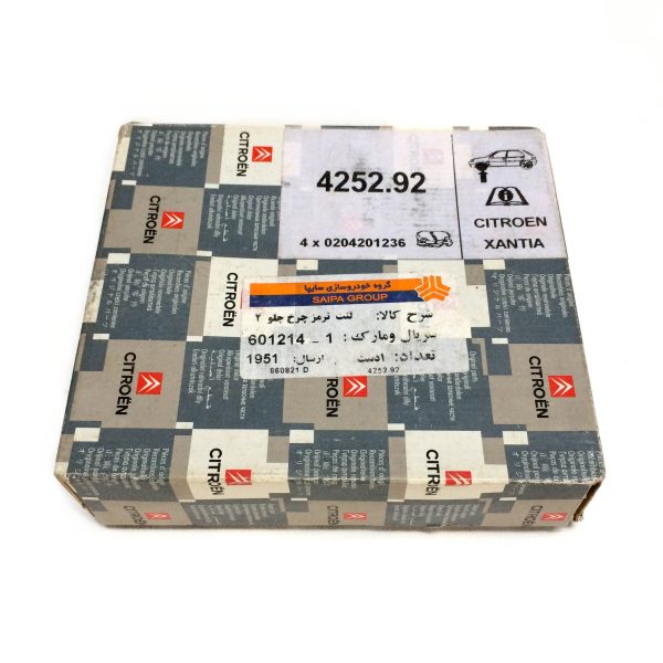 لنت ترمز جلو زانتیا 2000 اورجینال سایپا