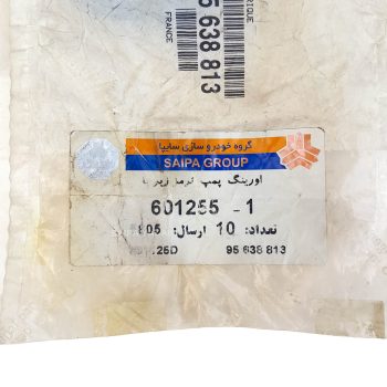 اورینگ پمپ ترمز زیر پا زانتیا اورجینال